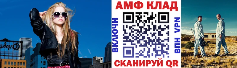 АМФ VHQ  Динская 