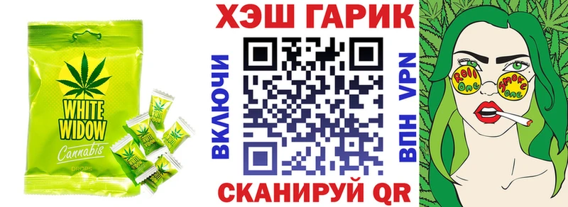 Еда ТГК конопля Динская