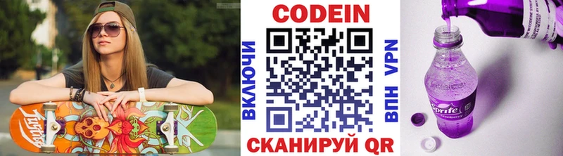купить наркотик  Динская  Codein напиток Lean (лин) 